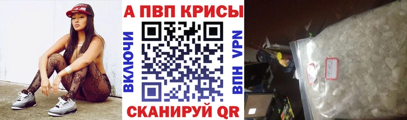 А ПВП Crystall Елабуга