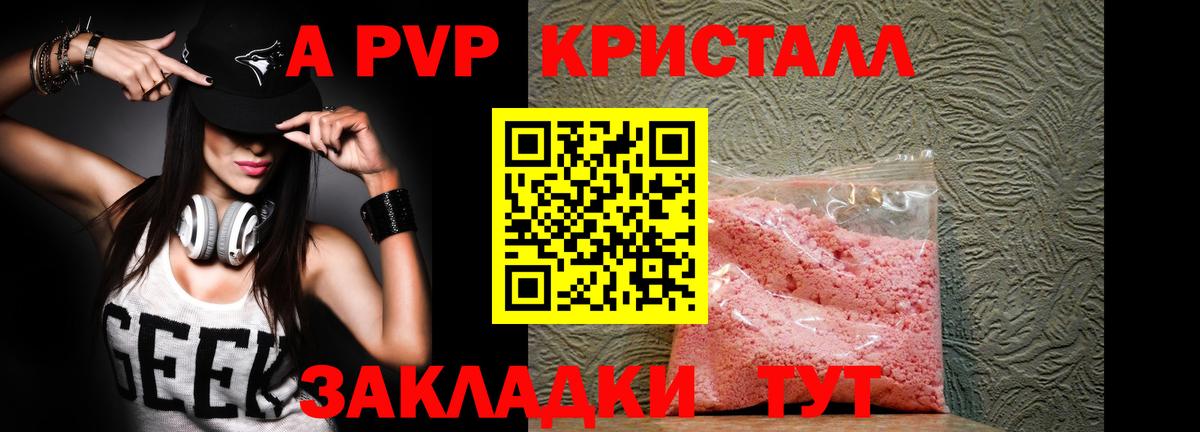 Alpha PVP кристаллы Елабуга
