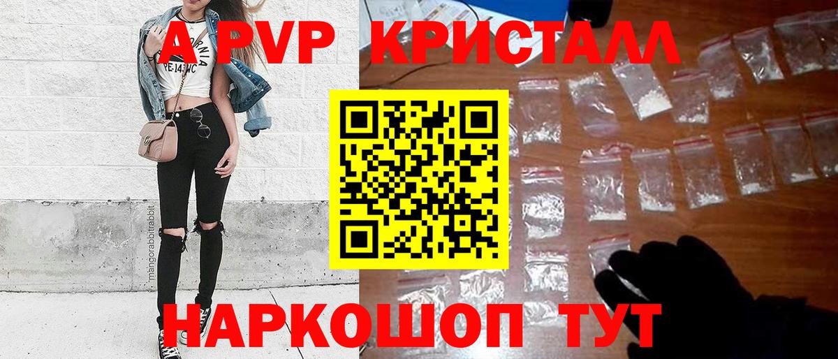 A-PVP мука  A-PVP Crystall  Alpha PVP СК  A PVP  Вход с VPN  Елабуга 