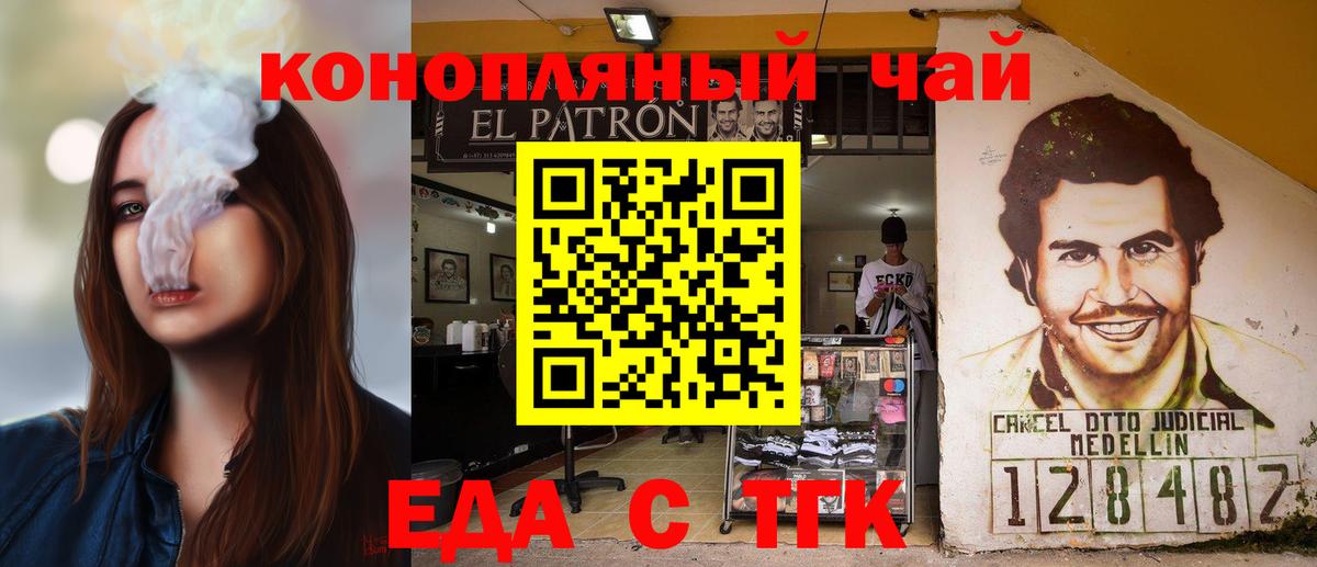 Печенье с ТГК марихуана Елабуга
