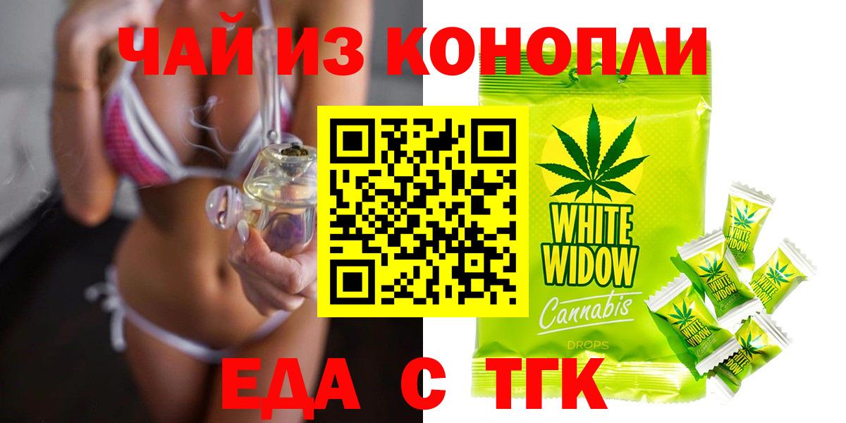 Елабуга  Cannafood марихуана  Вход с VPN 