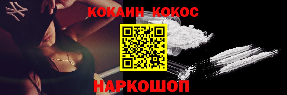 КОКАИН 97% Елабуга