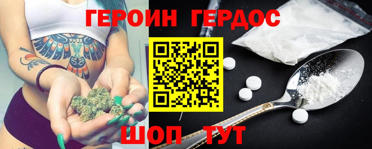 ГЕРОИН Heroin  Вход с VPN  Елабуга 