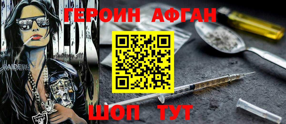 ГЕРОИН хмурый Елабуга