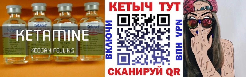 КЕТАМИН ketamine  Елабуга 