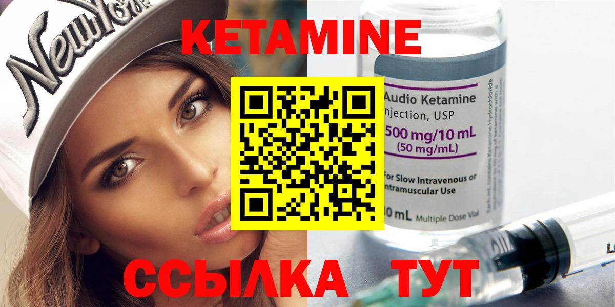 Кетамин VHQ Елабуга