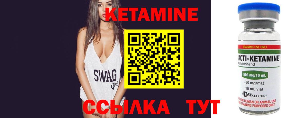 Елабуга  Кетамин ketamine  Вход с VPN 