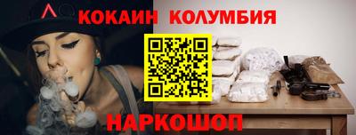кокаин премиум Балашиха