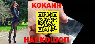 кокаин перу Балахна