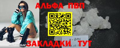 первитин Балаково