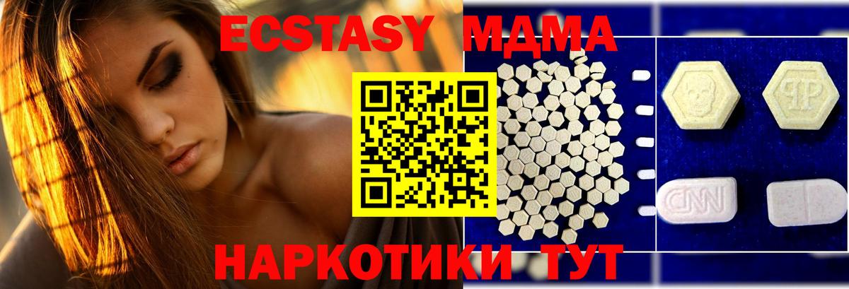 MDMA  Вход с VPN  Елабуга  MDMA молли 