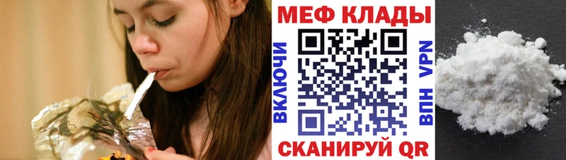 МЕФ кристаллы ОМГ ОМГ как зайти Елабуга