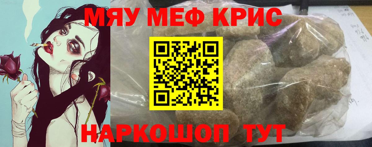 Меф  Вход с VPN  Меф mephedrone  Елабуга  Меф мука 