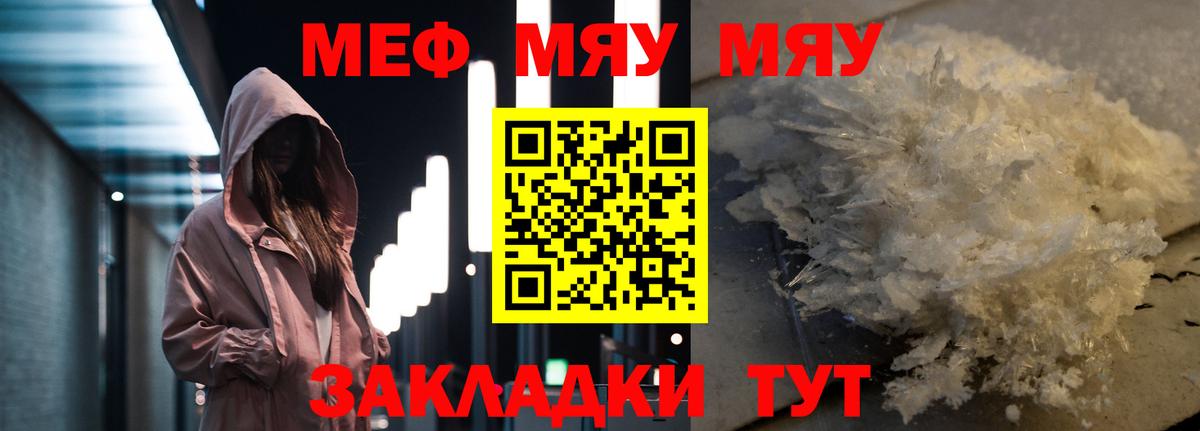 Меф мука Елабуга