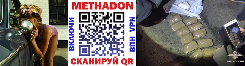 МЕТАДОН VHQ  Елабуга 
