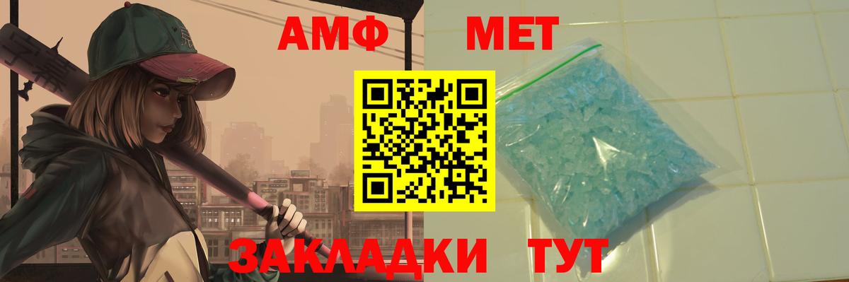 Метамфетамин мет Елабуга