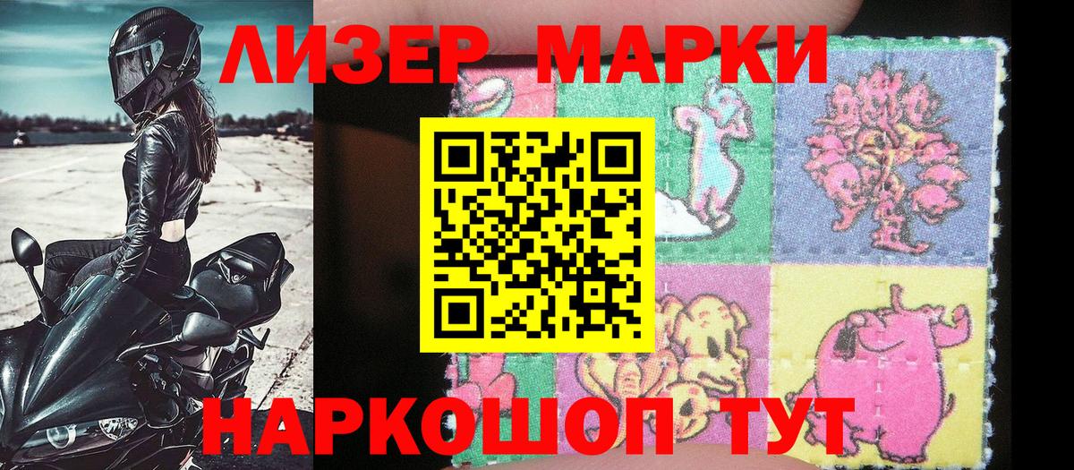 Марки 25I-NBOMe 1,8мг Елабуга